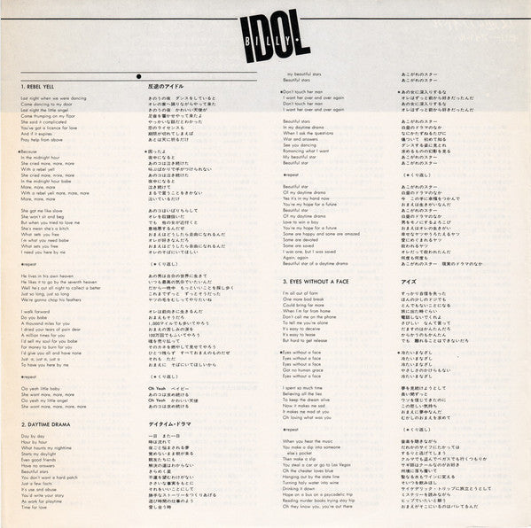 Billy Idol - Rebel Yell (Vinyl, LP, Album) Near Mint (NM or M-) / Very Good Plus (VG+)