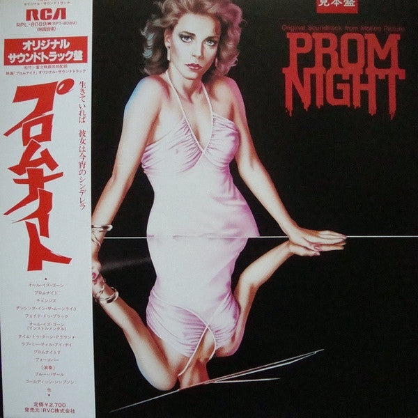 Paul Zaza - Prom Night - Original Soundtrack From Motion Picture (Vinyl, LP, Album, Promo) Near Mint (NM or M-) / Very Good (VG)