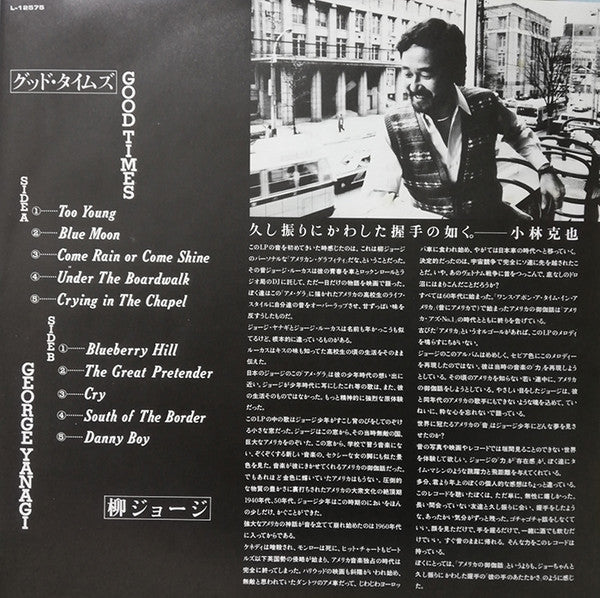 George Yanagi - Good Times = グッド・タイムズ (Vinyl, LP, Album, Stereo)