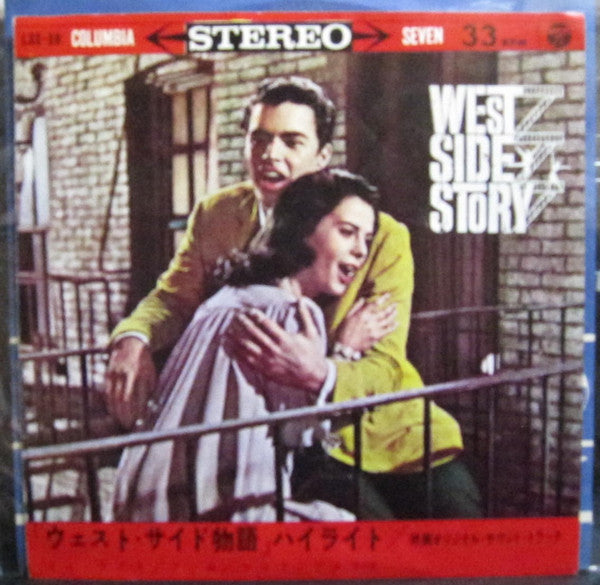 Leonard Bernstein - West Side Story (Vinyl, 7", 33 ⅓ RPM, EP, Reissue, Stereo) Good Plus (G+) / Good Plus (G+)