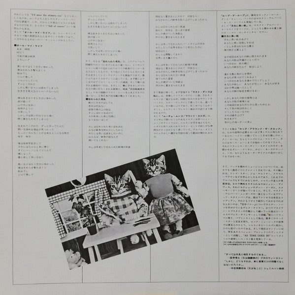 Harry Nilsson - Pussy Cats (Vinyl, LP, Album)