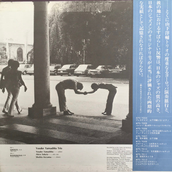 Yosuke Yamashita Trio - Montreux Afterglow (Vinyl, LP, Album, Stereo) Very Good Plus (VG+) / Very Good (VG)