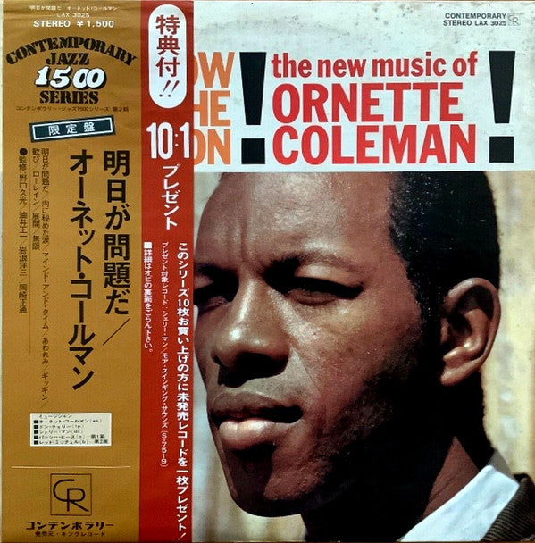Ornette Coleman - Tomorrow Is The Question! = 明日が問題だ (Vinyl, LP, Al...