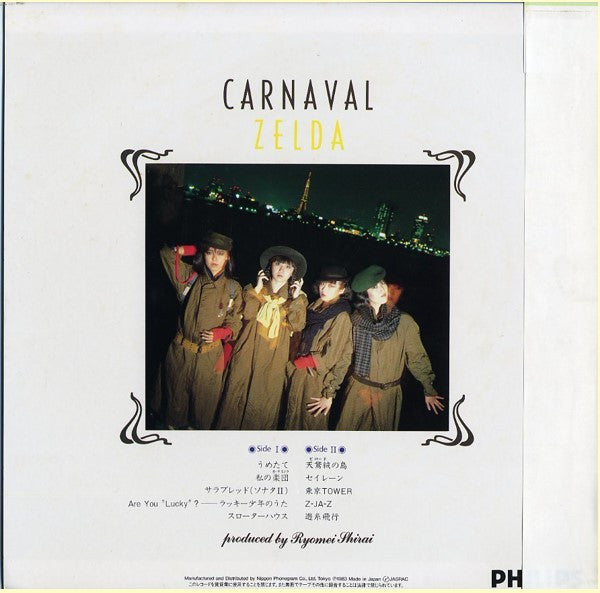 Zelda - Carnaval (Vinyl, LP, Album) Very Good (VG) / Very Good (VG)