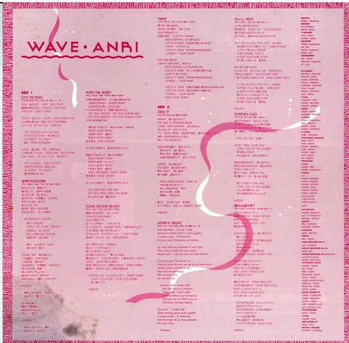 Anri (2) - Wave (Vinyl, LP, Album)