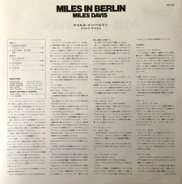 Miles Davis - Miles In Berlin (Vinyl, LP, Album, Reissue, Stereo) Very Good Plus (VG+) / Very Good Plus (VG+)