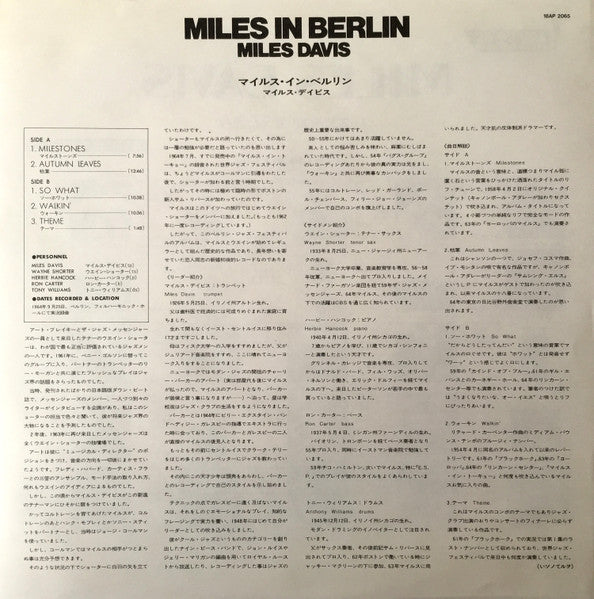 Miles Davis - Miles In Berlin (Vinyl, LP, Album, Reissue, Stereo)