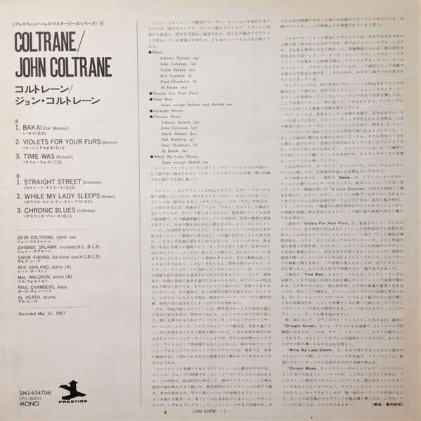 John Coltrane - Coltrane = コルトレーン (Vinyl, LP, Album, Reissue, Mono) Very Good Plus (VG+) / Good Plus (G+)