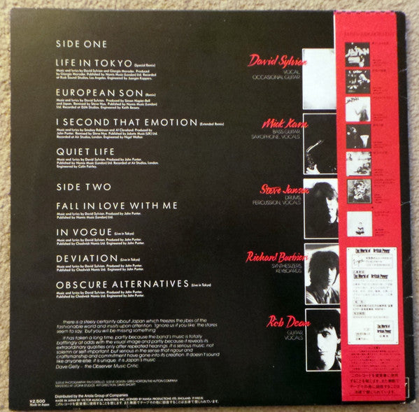 Japan - Assemblage = アセンブラージュ (Vinyl, LP, Compilation, Stereo)