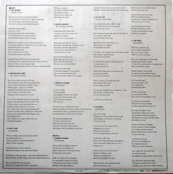 Uriah Heep - Demons And Wizards (Vinyl, LP, Album, Reissue) Near Mint (NM or M-) / Very Good Plus (VG+)
