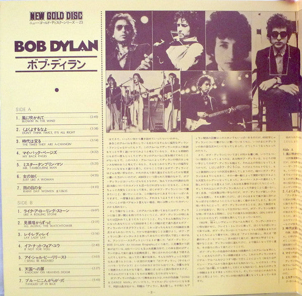 Bob Dylan - New Gold Disc (Vinyl, LP, Album, Compilation, Stereo) Very Good Plus (VG+) / Very Good Plus (VG+)