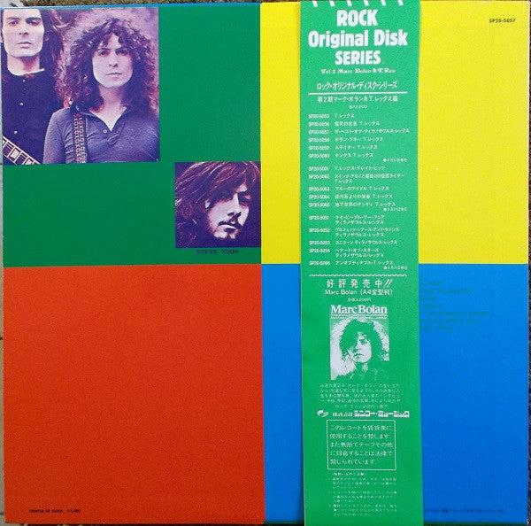 T. Rex - Flyback - The Best Of T. Rex (Vinyl, LP, Compilation)