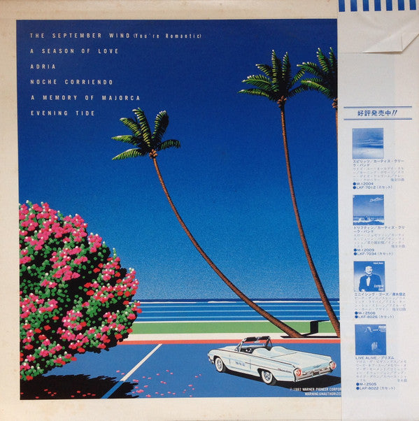Naoya Matsuoka - The September Wind = 九月の風 ~通り過ぎた夏~ (Vinyl, LP, Alb...