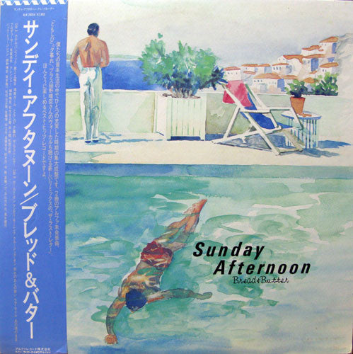 Bread & Butter (4) - Sunday Afternoon (Vinyl, LP, Album, Compilation) Very Good (VG) / Very Good (VG)