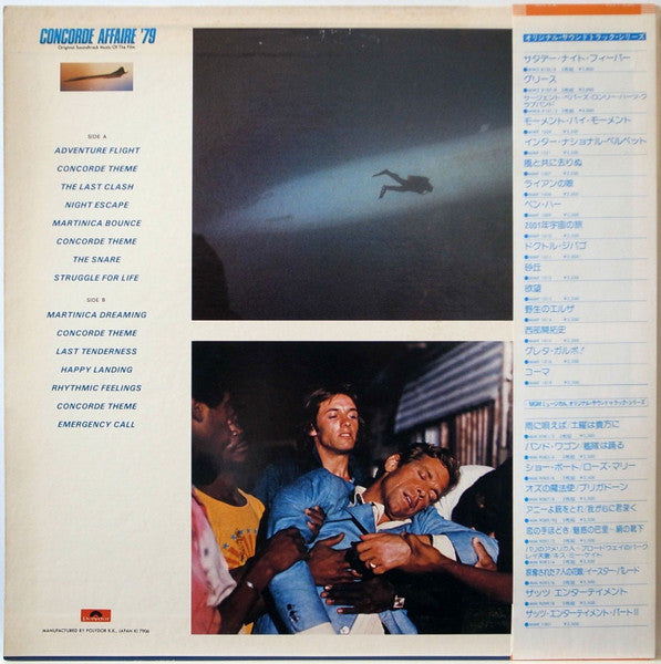 Stelvio Cipriani - Concorde Affaire '79 (Original Soundtrack Music Of The Film) (Vinyl, LP, Album) Very Good Plus (VG+) / Good Plus (G+)