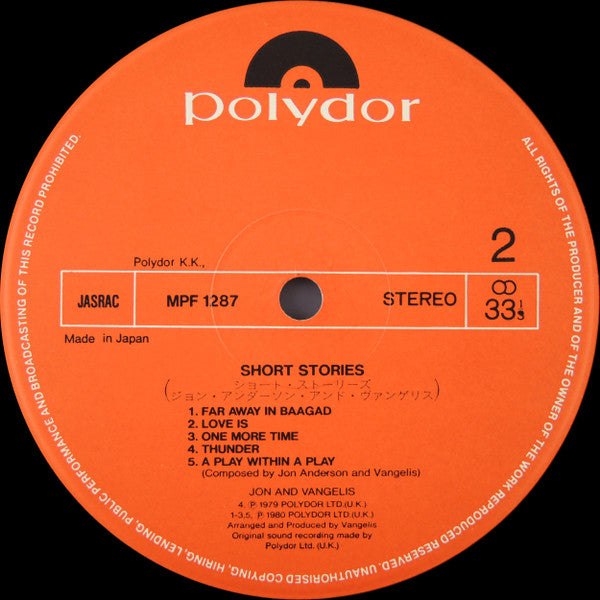 Jon & Vangelis - Short Stories (Vinyl, LP, Album)