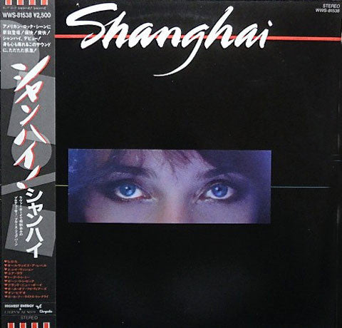Shanghai (4) - Shanghai (Vinyl, LP, Album) Very Good Plus (VG+) / Very Good Plus (VG+)