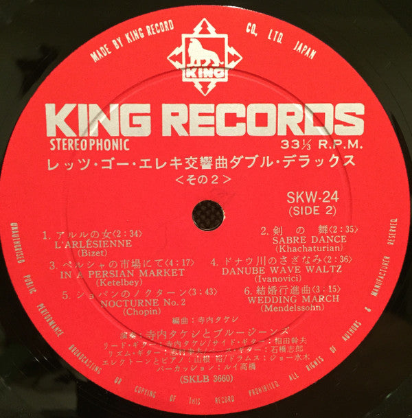 Takeshi Terauchi & Blue Jeans - Let's Go Electric Symphony (2xVinyl, LP) Good Plus (G+) / Very Good (VG)