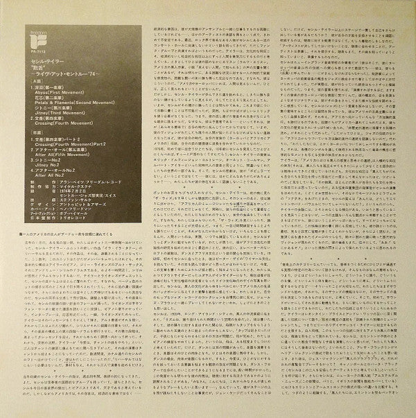 Cecil Taylor - Silent Tongues: Live At Montreux '74 (Vinyl, LP, Album, Stereo) Near Mint (NM or M-) / Very Good Plus (VG+)