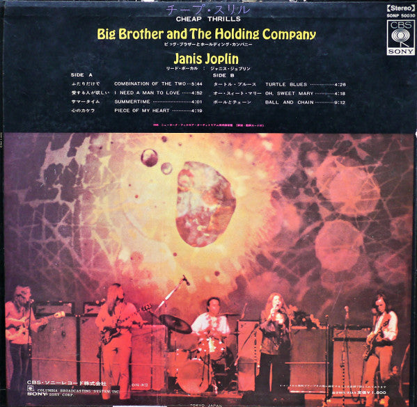 Big Brother & The Holding Company - Cheap Thrills (Vinyl, LP, Album...