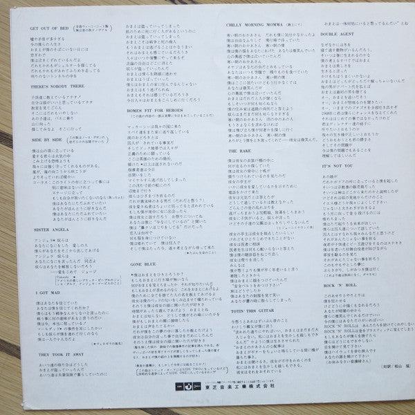 The Edgar Broughton Band - In Side Out (Vinyl, LP, Album, Promo, Stereo) Very Good Plus (VG+) / Very Good Plus (VG+)