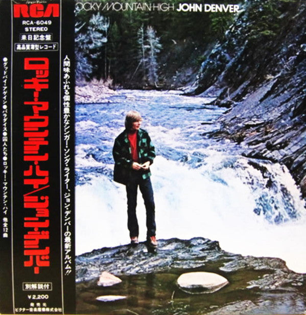 John Denver - Rocky Mountain High (Vinyl, LP, Album) Very Good (VG) / Very Good Plus (VG+)