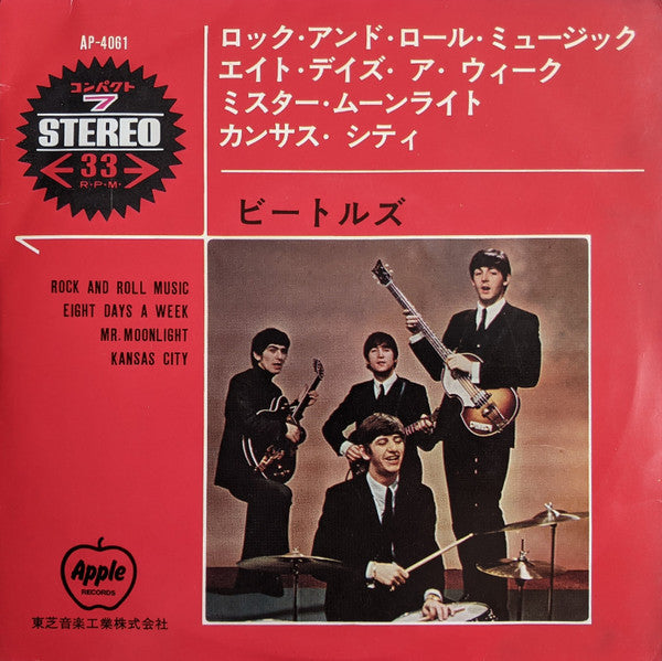 The Beatles - Rock And Roll Music (Vinyl, 7", Repress) Very Good (VG) / Very Good (VG)