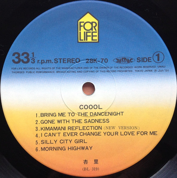 Anri (2) - Cool (Vinyl, LP, Album, Stereo) Very Good (VG) / Very Good (VG)