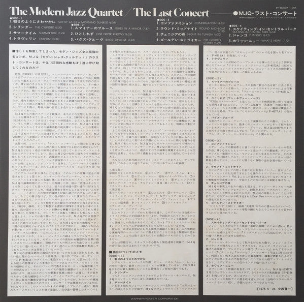 The Modern Jazz Quartet - The Last Concert (Vinyl, LP, Album, Reissue)
