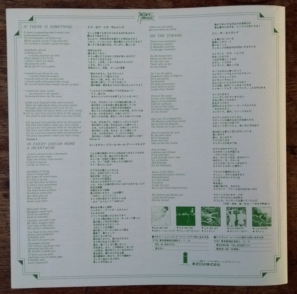 Roxy Music - Viva! Roxy Music - The Live Roxy Music Album (Vinyl, LP, Album, Promo) Very Good Plus (VG+) / Very Good (VG)