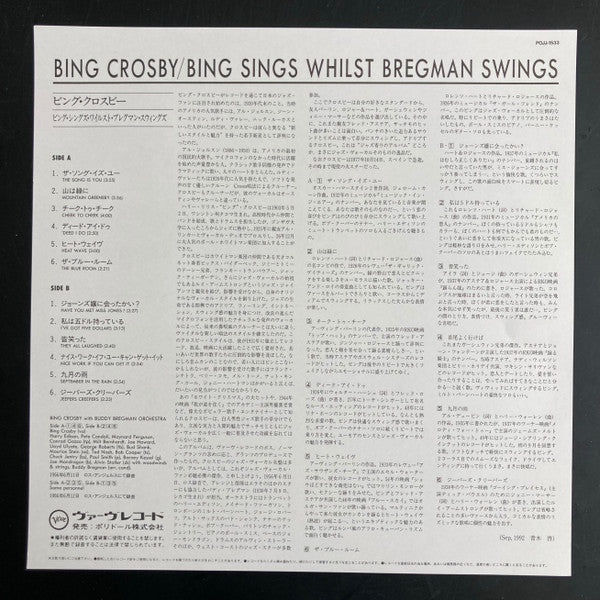 Bing Crosby - Bing Sings While Bregman Swings (Vinyl, LP, Album, Reissue, Mono) Good Plus (G+) / Very Good Plus (VG+)