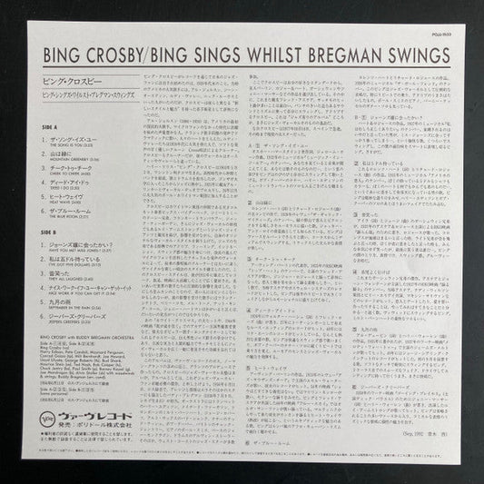 Bing Crosby - Bing Sings While Bregman Swings (Vinyl, LP, Album, Reissue, Mono) Good Plus (G+) / Very Good Plus (VG+)