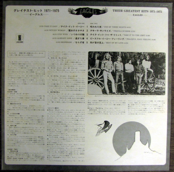 Eagles - Their Greatest Hits 1971-1975 (Vinyl, LP, Album, Compilati...