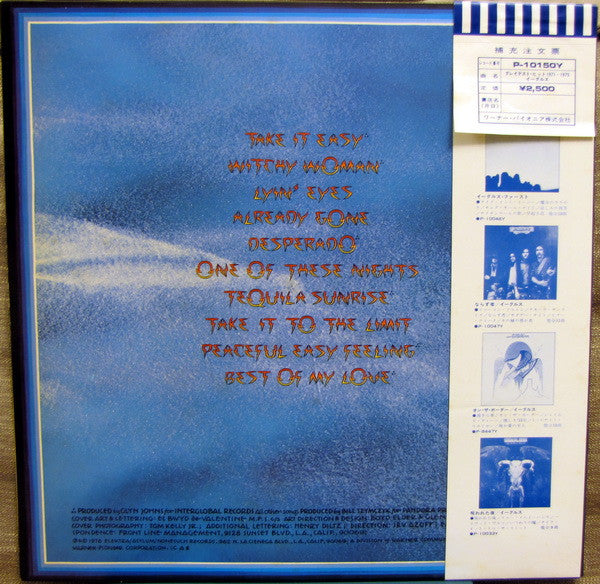 Eagles - Their Greatest Hits 1971-1975 (Vinyl, LP, Album, Compilati...