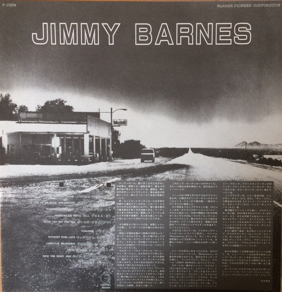 Jimmy Barnes - Jimmy Barnes (Vinyl, LP, Album, Promo) Very Good Plus (VG+) / Very Good Plus (VG+)