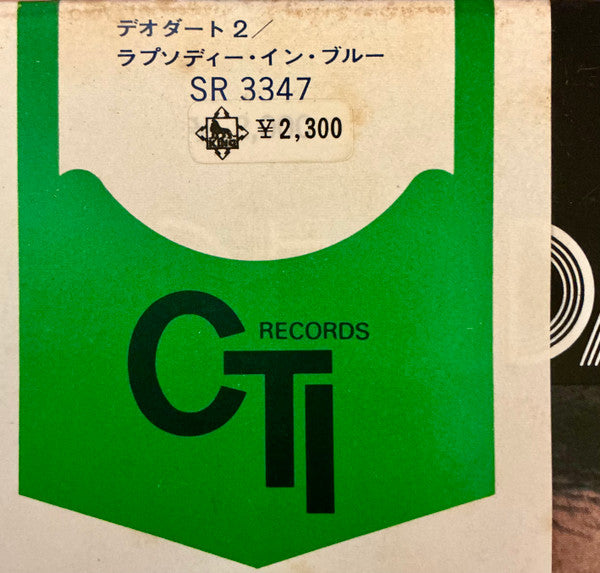Eumir Deodato - Deodato 2 (Vinyl, LP, Album, Misprint)