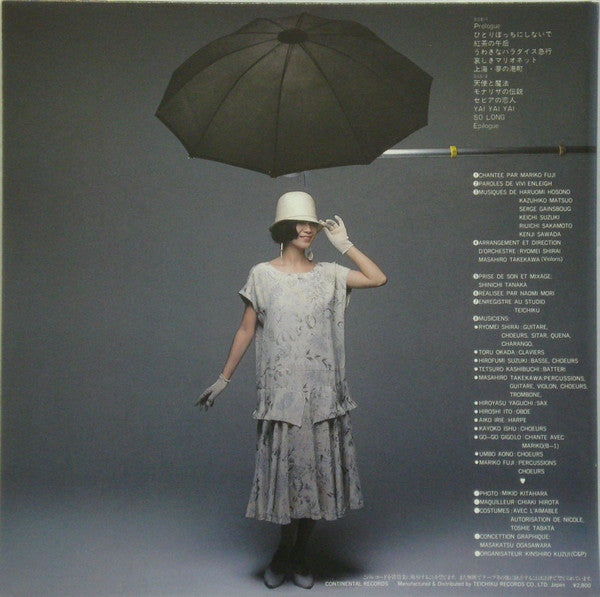 Mariko Fuji - Abura-Cadabura (Vinyl, LP, Album) Very Good Plus (VG+) / Very Good Plus (VG+)