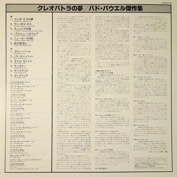 Bud Powell - Cleopatra's Dream (Vinyl, LP, Compilation, Stereo, Mono) Very Good (VG) / Very Good (VG)