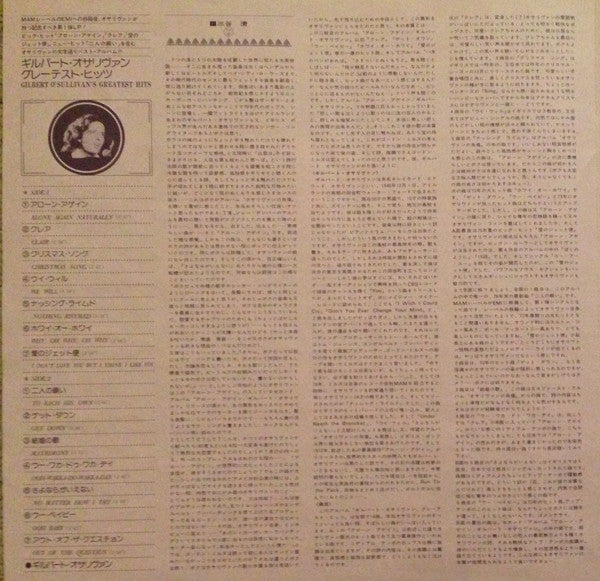 Gilbert O'Sullivan - Gilbert O'Sullivan Greatest Hits (Vinyl, LP, Compilation) Very Good Plus (VG+) / Good Plus (G+)