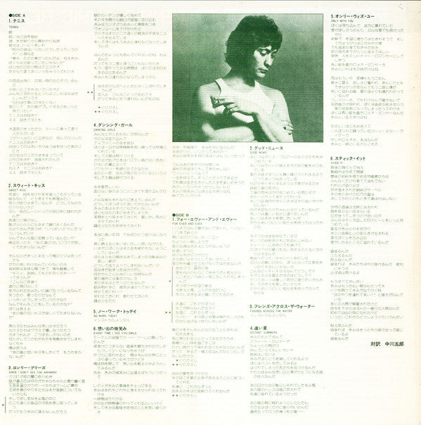 Chris Rea - Tennis (Vinyl, LP, Album) Very Good Plus (VG+) / Very Good Plus (VG+)