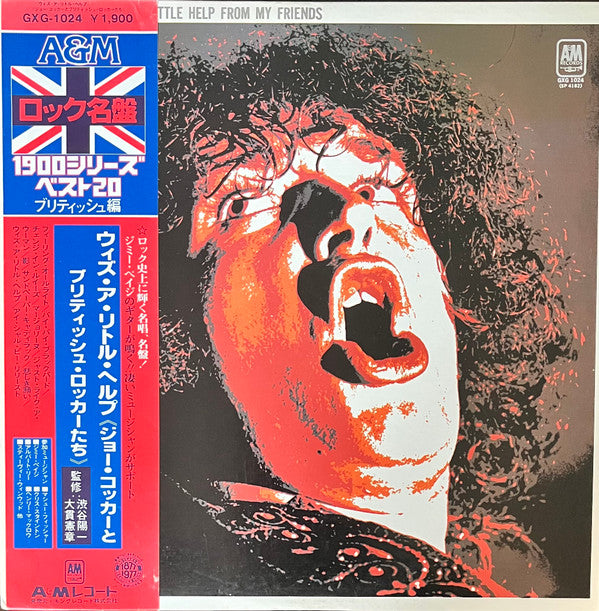 Joe Cocker - With A Little Help From My Friends (Vinyl, LP, Album, Reissue) Very Good Plus (VG+) / Very Good (VG)