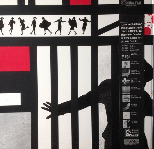 Yumi Matsutoya - Alarm À La Mode = アラーム・ア・ラ・モード (Vinyl, LP, Album, ...