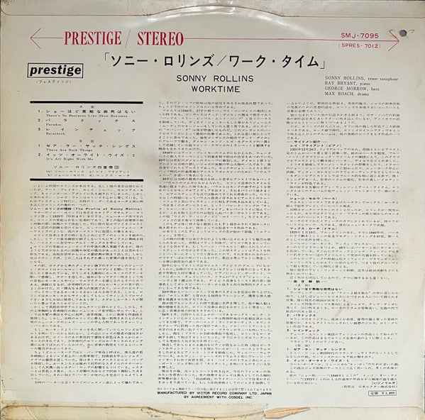 Sonny Rollins - Worktime = ワーク・タイム (Vinyl, LP, Album, Stereo, Reissue) Very Good (VG) / Very Good (VG)