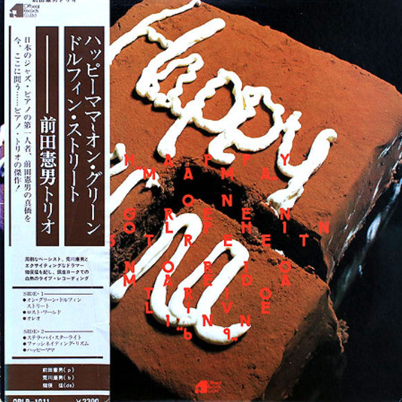 Norio Maeda - Happy Mama (Vinyl, LP, Album) Very Good Plus (VG+) / Good Plus (G+)