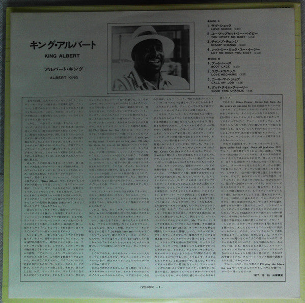 Albert King - King Albert (Vinyl, LP, Album) Very Good Plus (VG+) / Very Good Plus (VG+)