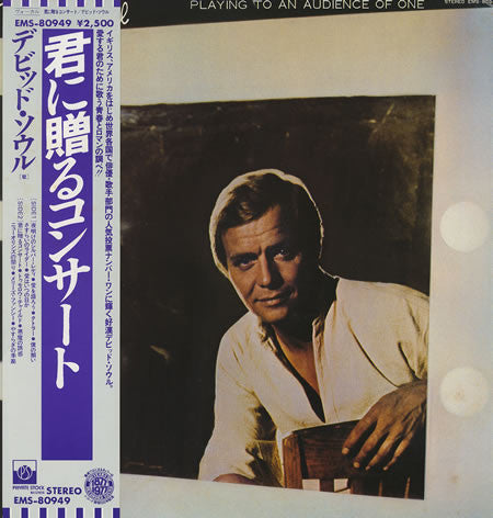 David Soul - Playing To An Audience Of One (Vinyl, LP, Album)