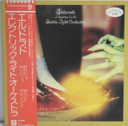 Electric Light Orchestra - Eldorado (A Symphony By The Electric Light Orchestra) (Vinyl, LP, Album, Promo, Stereo) Very Good Plus (VG+) / Good Plus (G+)