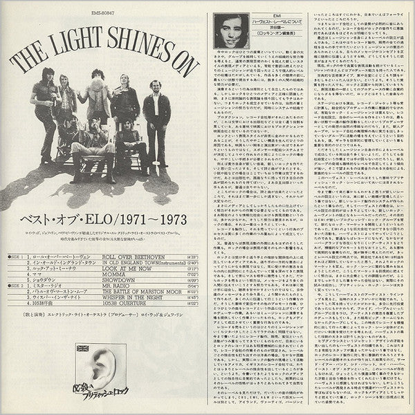 Electric Light Orchestra - The Light Shines On (Vinyl, LP, Compilation) Near Mint (NM or M-) / Very Good Plus (VG+)