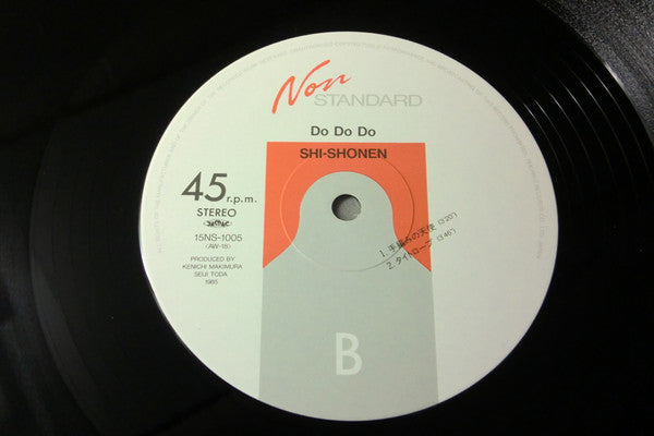 Shi-Shonen - Do Do Do (Vinyl, 12") Very Good Plus (VG+) / Very Good (VG)
