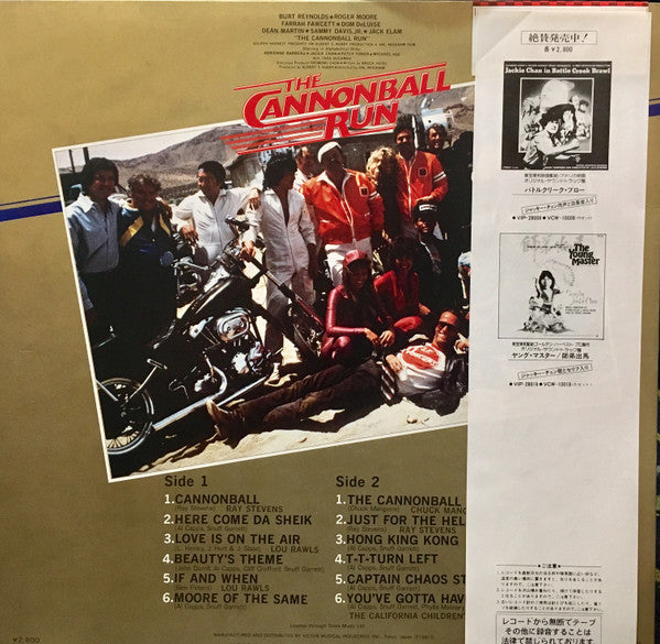 Al Capps - キャノンボール = The Cannonball Run (An Original Soundtrack Rec...